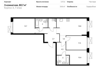 Продам 3-комнатную квартиру, 80.7 м2, Санкт-Петербург, метро Обводный канал