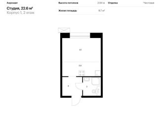 Продажа квартиры студии, 22.6 м2, Санкт-Петербург, метро Волковская, жилой комплекс Аэронавт, 1