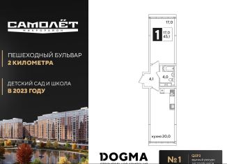 Продажа 1-ком. квартиры, 45.1 м2, Краснодар, ЖК Самолёт-3