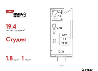Квартира на продажу студия, 19.4 м2, деревня Сапроново