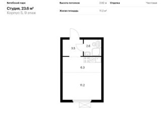 Продажа квартиры студии, 23.6 м2, Санкт-Петербург, метро Волковская