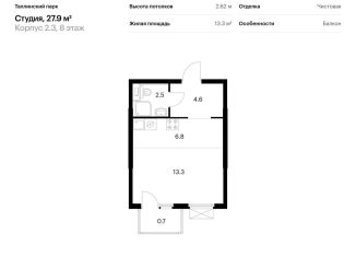 Продам квартиру студию, 27.9 м2, городской посёлок Новоселье, ЖК Таллинский Парк