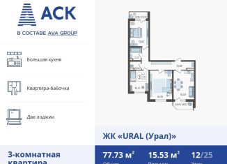Продаю 3-комнатную квартиру, 77.7 м2, Краснодар, микрорайон КСК