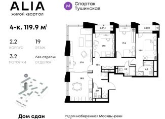 Продажа 4-комнатной квартиры, 119.9 м2, Москва, район Покровское-Стрешнево, Лётная улица, 95Бк2