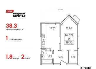 Продается однокомнатная квартира, 38.3 м2, деревня Сапроново, ЖК Видный Берег 2