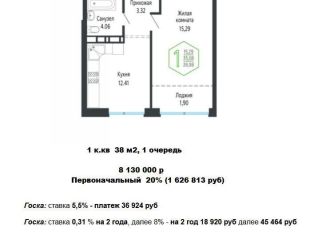 Продажа 1-ком. квартиры, 38 м2, Краснодар, улица Янковского, 102, улица Янковского