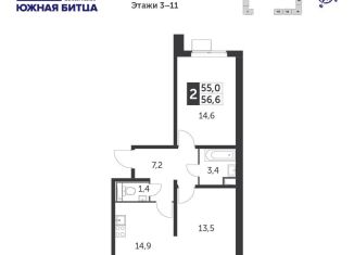 Продажа 2-комнатной квартиры, 56.4 м2, поселок Битца, Южный бульвар, 5