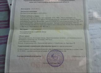 Участок на продажу, 10.1 сот., село Семибугры