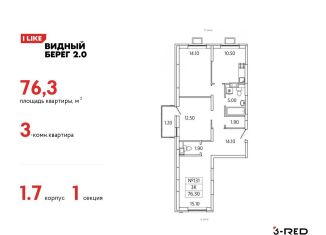 Продается 3-комнатная квартира, 76.3 м2, деревня Сапроново, ЖК Видный Берег 2