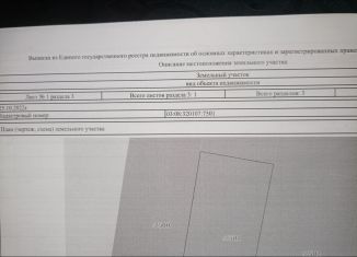 Земельный участок на продажу, 7 сот., село Гурульба, Советская улица