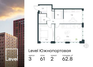 Продам 2-ком. квартиру, 62.8 м2, Москва, метро Дубровка, жилой комплекс Левел Южнопортовая, 3