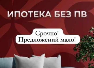 Продажа двухкомнатной квартиры, 53.7 м2, Ростовская область