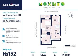 Продам 2-комнатную квартиру, 56.5 м2, Свердловская область