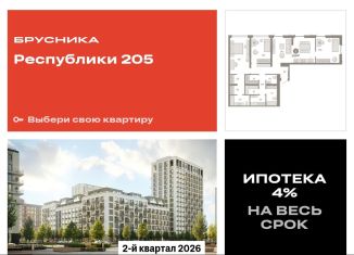 Продаю 3-комнатную квартиру, 121.8 м2, Тюмень