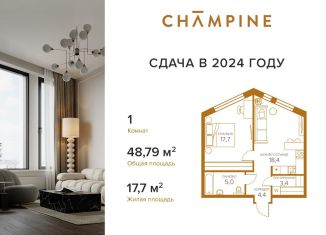 1-ком. квартира на продажу, 48.8 м2, Москва, метро Дубровка, жилой комплекс Шампайн, к3