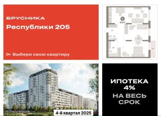 Продам 1-ком. квартиру, 84 м2, Тюмень