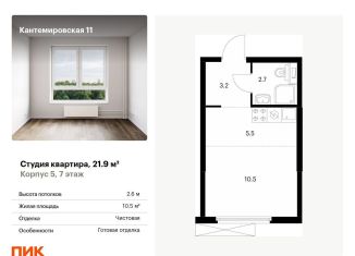 Продаю квартиру студию, 21.9 м2, Санкт-Петербург, метро Чёрная речка