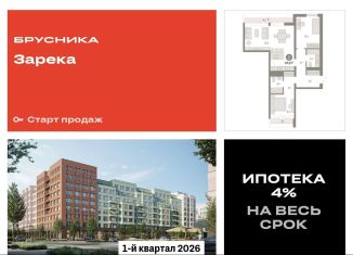 Продам 2-комнатную квартиру, 83.6 м2, Тюмень