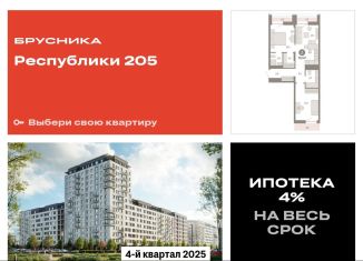 Продаю 2-комнатную квартиру, 70.3 м2, Тюмень