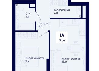 Продам 1-комнатную квартиру, 38.4 м2, Екатеринбург, метро Динамо