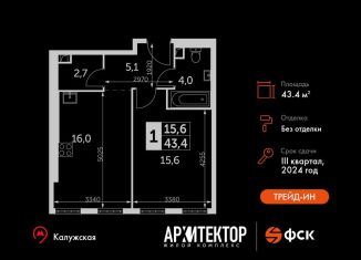 Продажа однокомнатной квартиры, 43.4 м2, Москва, ЮЗАО, улица Академика Волгина, 2с1