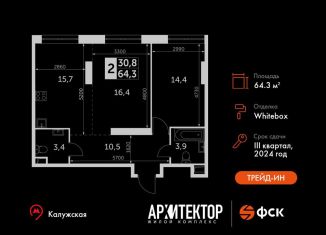 Продаю двухкомнатную квартиру, 64.3 м2, Москва, Обручевский район, улица Академика Волгина, 2с3