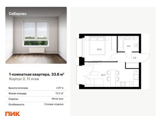 1-комнатная квартира на продажу, 33.6 м2, Казань, Советский район