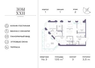 Продаю 3-ком. квартиру, 135 м2, Москва, Новодевичий проезд, 6с2