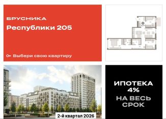 Продажа 3-ком. квартиры, 85.7 м2, Тюмень, Ленинский округ