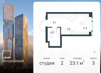 Продается квартира студия, 23.1 м2, Москва, метро Мичуринский проспект, жилой комплекс Левел Мичуринский, к3