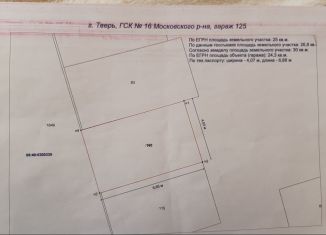 Продаю гараж, 25 м2, Тверь