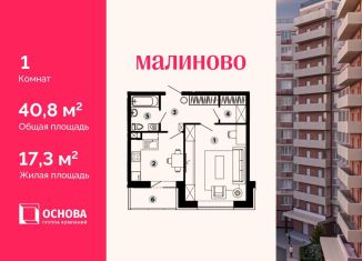 Продам 1-ком. квартиру, 40.8 м2, Звенигород