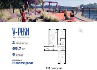 Продается двухкомнатная квартира, 65.8 м2, Московская область, микрорайон Купелинка, 4