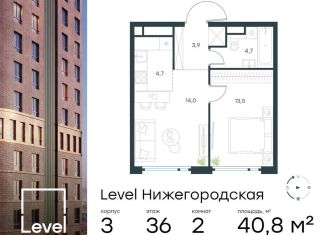 Продается 2-ком. квартира, 40.8 м2, Москва, станция Нижегородская, жилой комплекс Левел Нижегородская, 1