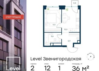 Продажа 1-ком. квартиры, 36 м2, Москва, СЗАО, жилой комплекс Левел Звенигородская, к2