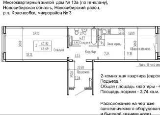 Продаю 1-комнатную квартиру, 47.8 м2, рабочий посёлок Краснообск, 3-й микрорайон, 14/1, ЖК Кольца