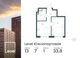 Продам однокомнатную квартиру, 33.8 м2, Москва, жилой комплекс Левел Южнопортовая, 13, ЮВАО