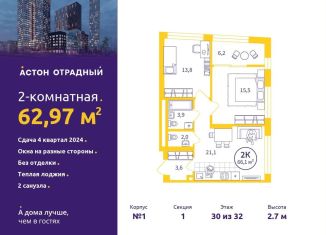 Продажа 2-ком. квартиры, 63 м2, Екатеринбург, улица Репина, 111, метро Геологическая