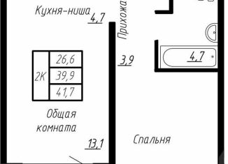 Продажа 1-ком. квартиры, 41.7 м2, Ленинградская область