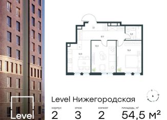 2-комнатная квартира на продажу, 54.5 м2, Москва, метро Нижегородская, жилой комплекс Левел Нижегородская, 1