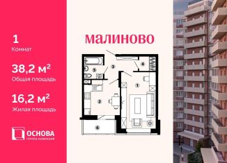 Однокомнатная квартира на продажу, 38.2 м2, Звенигород