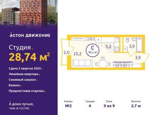 Продается квартира студия, 28.7 м2, Екатеринбург, Проходной переулок, 1А, метро Уральская