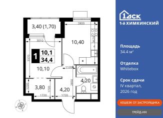 1-ком. квартира на продажу, 34.4 м2, Химки