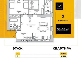 Продажа 2-комнатной квартиры, 58.5 м2, Калуга, Октябрьский округ, Счастливая улица, 9А