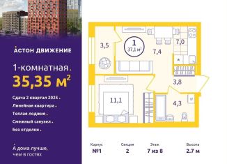 1-комнатная квартира на продажу, 35.4 м2, Екатеринбург, Проходной переулок, 1А, Железнодорожный район