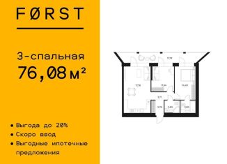 Продаю трехкомнатную квартиру, 76.1 м2, Москва, метро Тульская, Автозаводская улица, 26