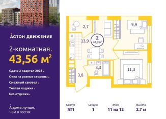 Продается 2-ком. квартира, 43.6 м2, Екатеринбург, Проходной переулок, 1А