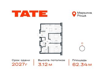 Продаю двухкомнатную квартиру, 62.3 м2, Москва, Веткина улица, 2с13, метро Бутырская