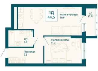 Продаю 1-комнатную квартиру, 44.5 м2, Екатеринбург, Чкаловский район, улица 8 Марта, 197