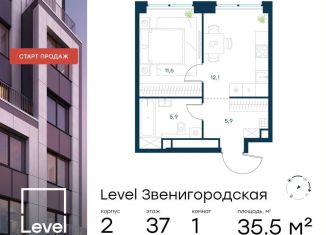 1-ком. квартира на продажу, 35.5 м2, Москва, СЗАО, жилой комплекс Левел Звенигородская, к2